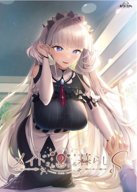 [日系] 女仆来我家S AI汉化润色版+全CG存档★全CV[新汉化/1.5G]