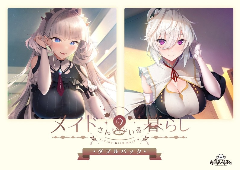 [日系] 女仆来我家S AI汉化润色版+全CG存档★全CV[新汉化/1.5G]