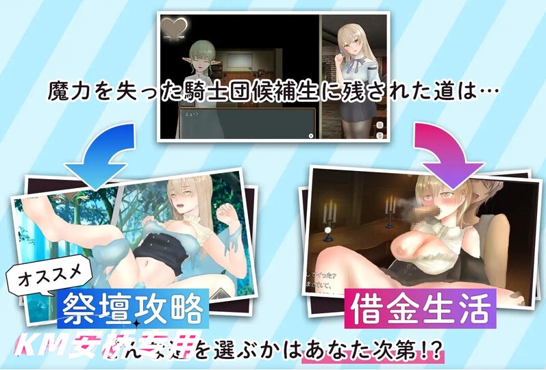 [日系] 青色记录之不合格骑士的H录 AI汉化版[PC+安卓][新汉化/1.7G]