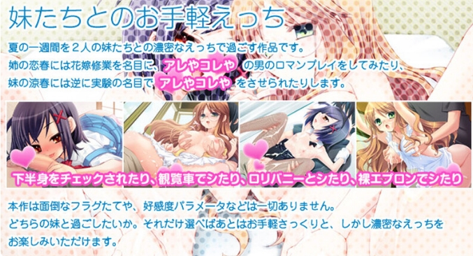 [日系] 田舍嬉戏2!博多篇~我与妹妹们的新娘训练 AI汉化版+存档★全CV[新汉化/1G]
