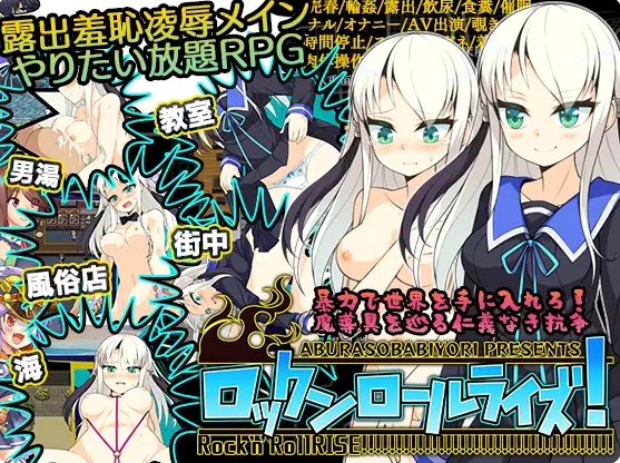 [日系] 摇滚派对 AI汉化版[新汉化/1.3G]