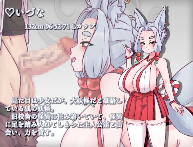 [日系] 旧校舍的大妖怪 AI汉化版[新汉化/600M]