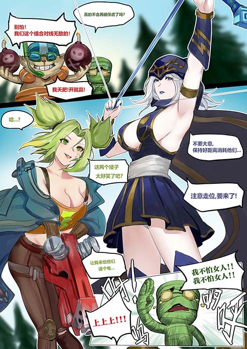 [2D漫画] [Pixiv] 英雄联盟漫画整合 (2030829) [921p+500mb]