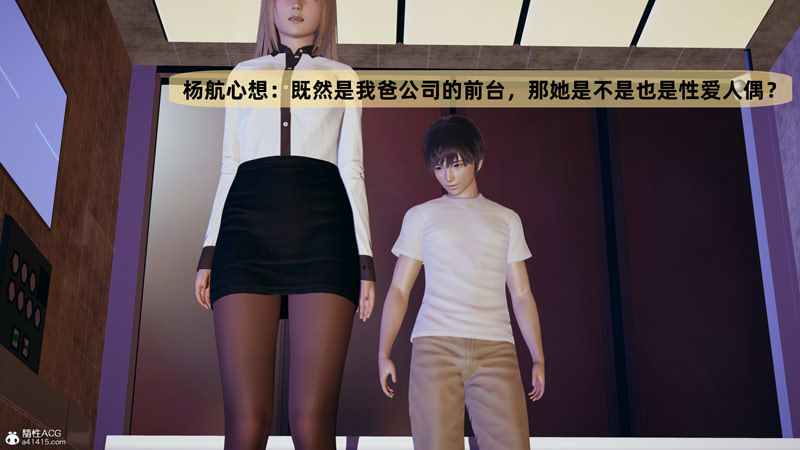 [3D漫画] [3D无修]我用芯片控制了女友和她闺蜜+美足的誘惑01-02(完)[NTR/235M]