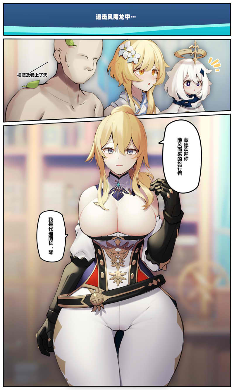[2D漫画] [2D无修]幻兽帕鲁_佐伊+星穹铁道.特别任务+Gadgets (原神)[245M]