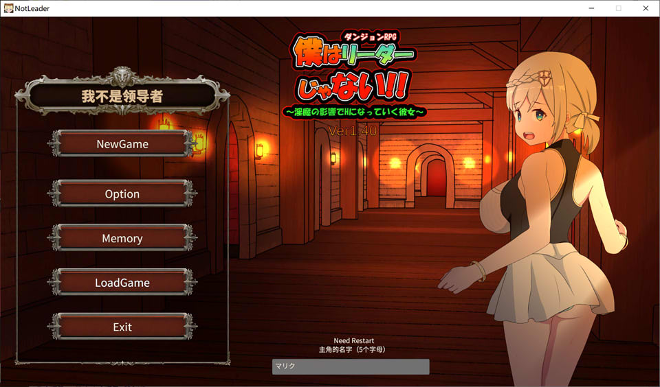 [日系] 我不是领导者！！Ver1.4 官方中文版+存档[4月底更新/2.7G]