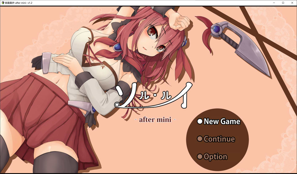 [日系] 索尔路易丝-after mini-V1.2 AI汉化挂载版[更新/1.7G]