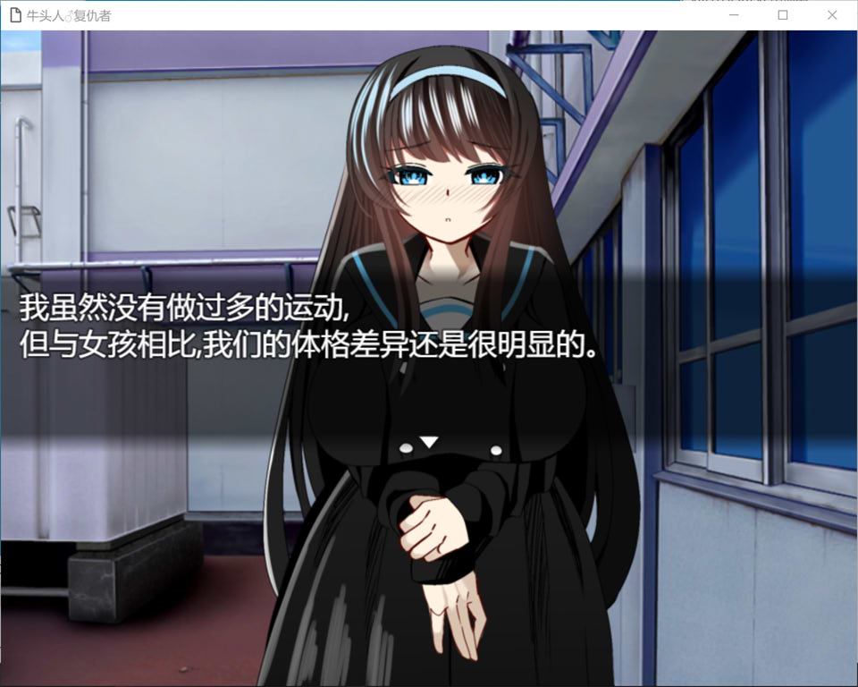 [日系] 牛头人♂复仇者 AI汉化挂载版+全回想存档+CG包[新汉化/1.3G]