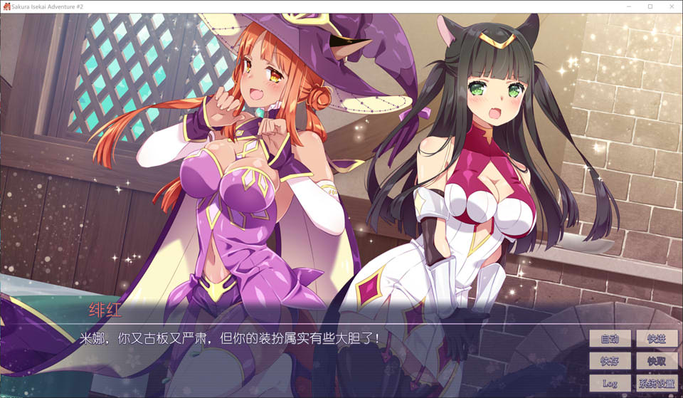 [日系] 樱花异世界冒险2 Sakura Isekai Adventure 2 官方中文版[5月新作/400M]