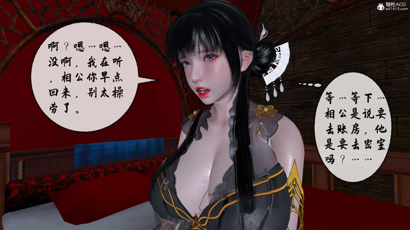 [3D漫画] [3D无修]借你娘子泄泄火(讨魔传)01-08+外传X9[古装玄幻/NTR/嗨丝][3.8G]