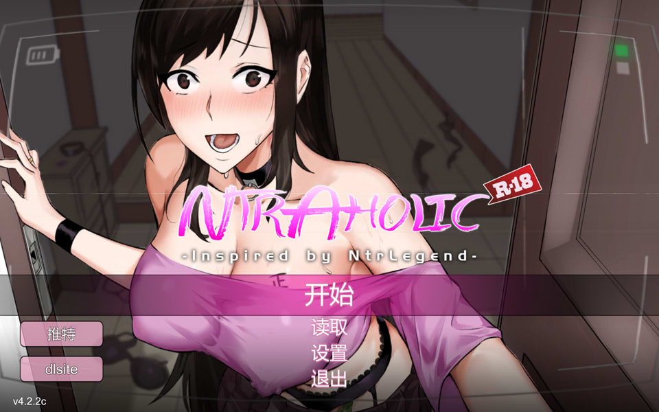 [日系] Ntraholic Ver4.22c 官方中文版+存档+攻略★神作NTR[5月更新/6G]