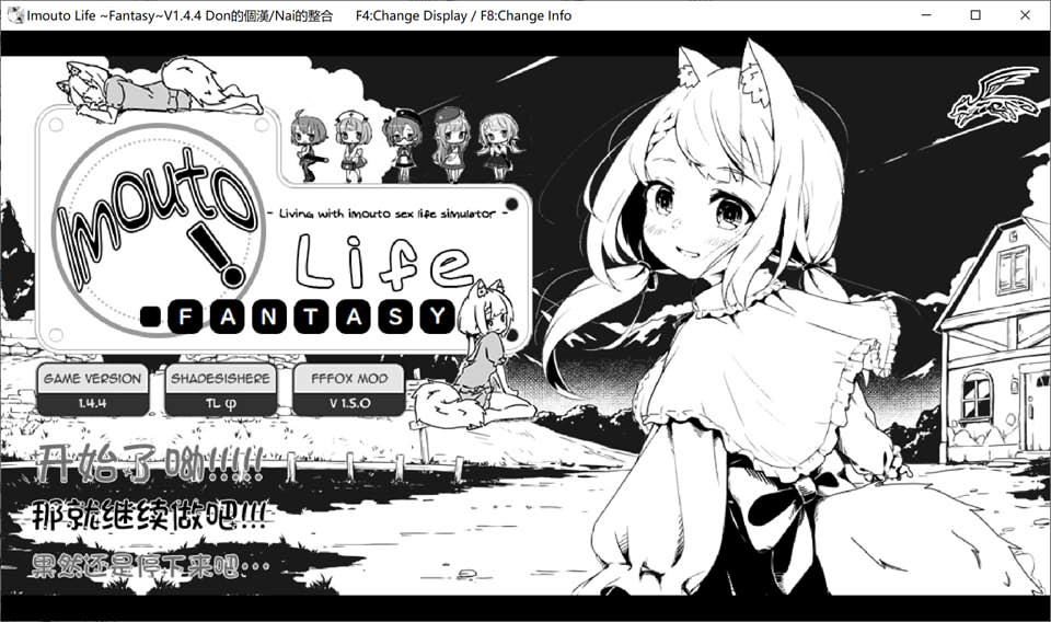 [日系] 妹同居黑白2：异世界幻想 V1.44精翻汉化无修版+MODV1.5版[新整合/800M]