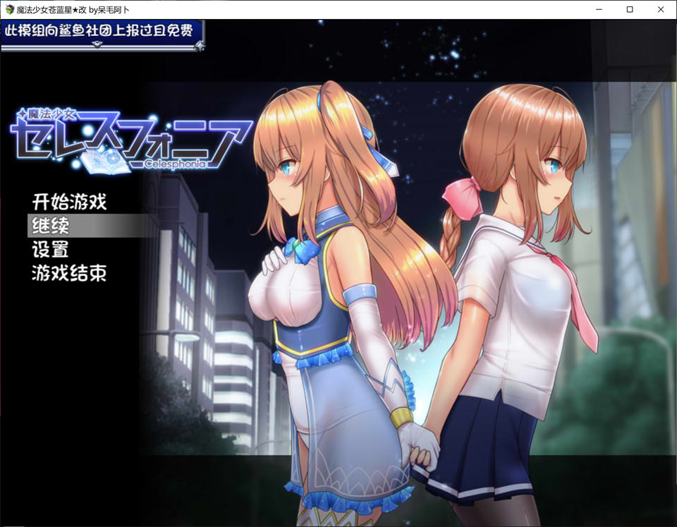 [日系] 魔法少女天穹法妮雅-超魔改 V56.5精翻汉化版★魔改三合一[5月更新/3G]