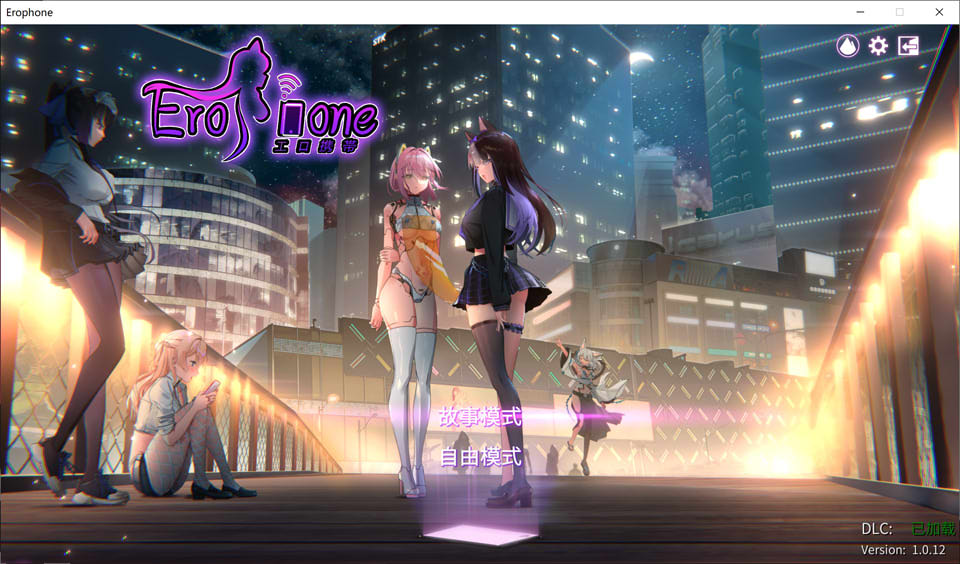 [日系] 秘密手机APP V1.0.12B 官方中文无修版+全DLC[更新/900M]