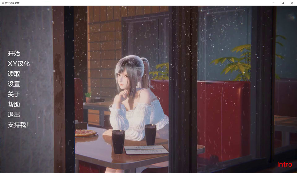 [欧美] 更好还是更糟 BetterOrWorse AI汉化版[PC+安卓][5月更新/1G]