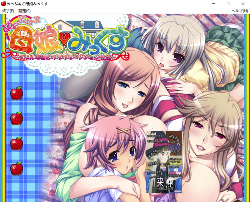 [日系] 啪啪啪母女混搭！双母女恋爱旅馆杏活 AI汉化版+全CG存档[新汉化/2.6G]