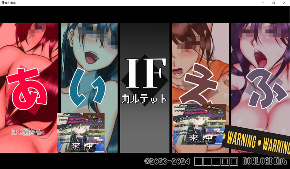 [日系] IF四重奏 AI汉化挂载版+全回想存档[新汉化/1.2G]