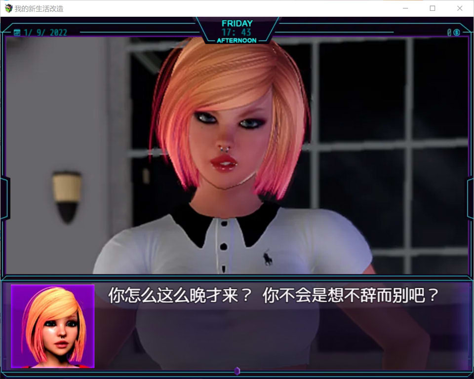 [欧美] 我的新生活重置版 Ver0.96 AI汉化版[PC+安卓][5月更新/2.3G]