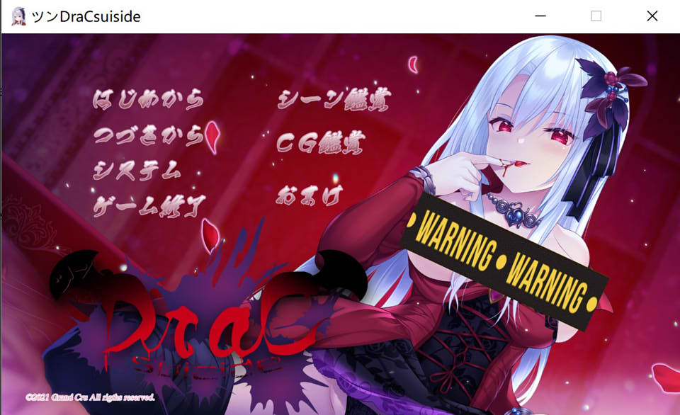 [日系] 傲娇DraCsuicide~吸精主是迷你美少女吸血鬼! AI汉化版+回想[新汉化/1.8G]