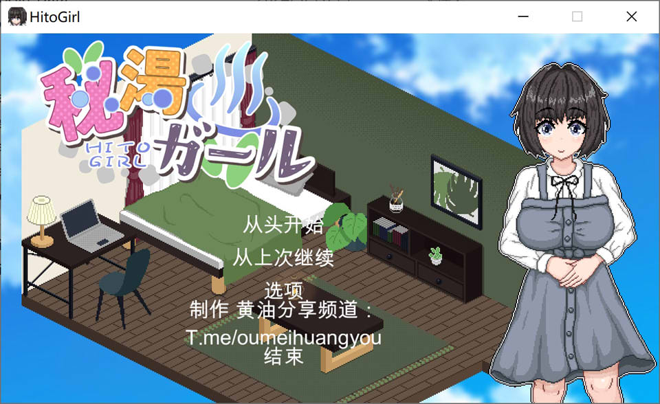 [日系] 秘汤女郎：秘湯ガール AI汉化版[新汉化/400M]