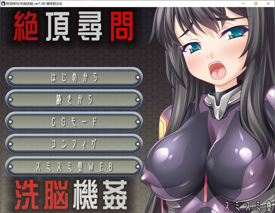 [日系] 绝对考问-睡眠械歼 AI汉化版★全CV[新汉化/200M]