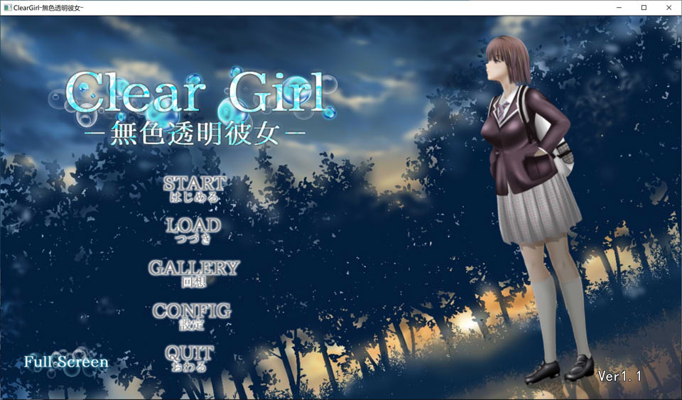 [日系] Clear Girlー无色透明女友ーV1.1 AI汉化版+全CG存档★NTR[新作/7.3G]