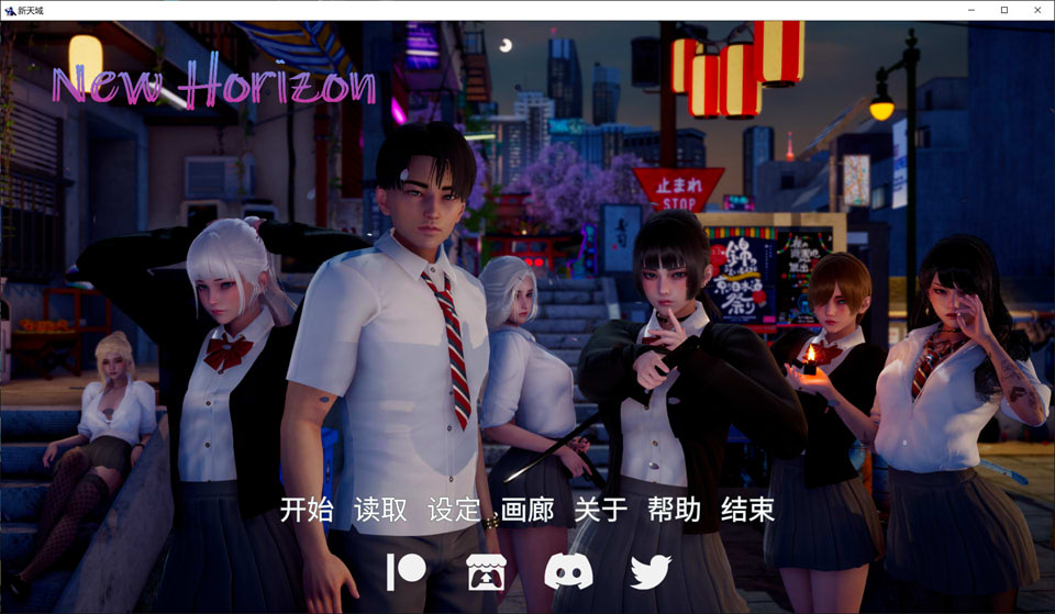 [欧美] 新天域 New Horizon Ver0.2 官方中文版[PC+安卓][5月更新/3.6G]