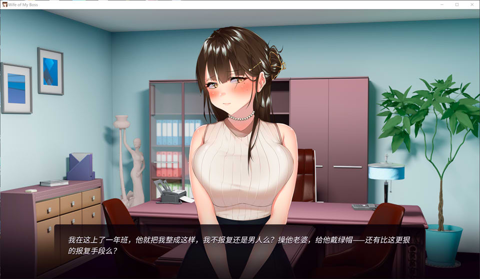 [日系] 跟上司老婆的二三事 STEAM官中无修版[5月新作/400M]