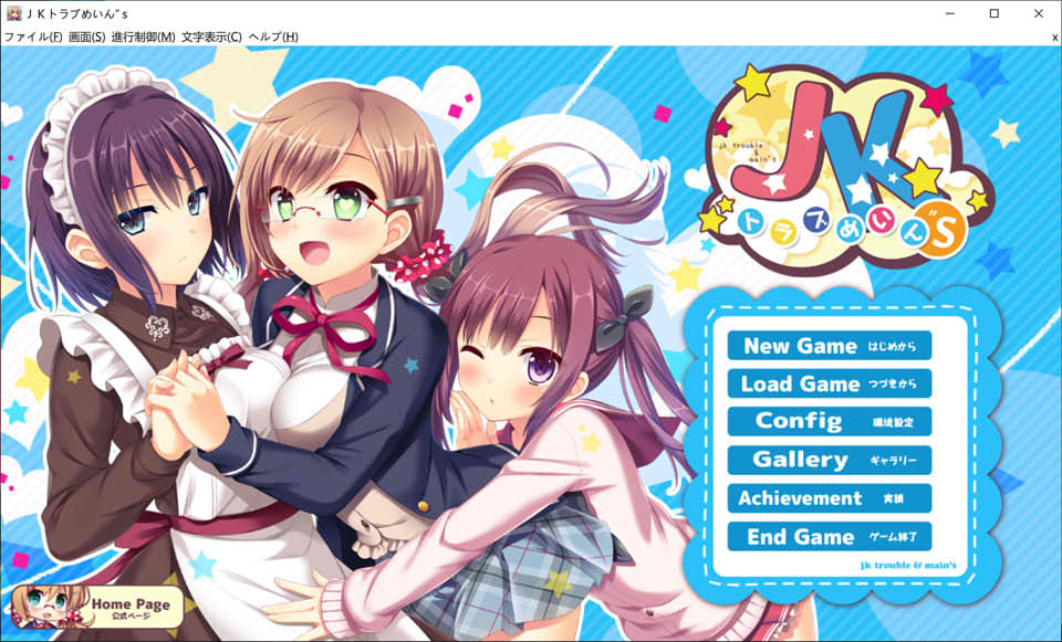 [日系] JK麻烦主义者 AI汉化版+全CG回想★全CV[新汉化/3.6G]