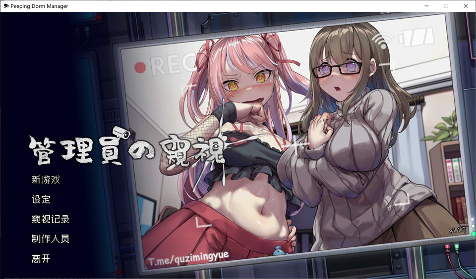 [日系] 管理员的窥视 Ver1.1 STEAM官方中文无修正式版+存档[5月更新/3.9G]
