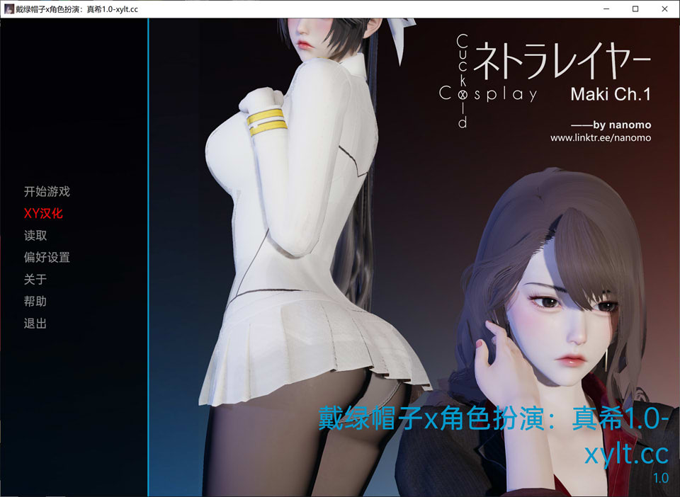 [欧美] 戴绿帽子x角色扮演：真希 CH1 AI汉化版[PC+安卓][5月新作/700M]