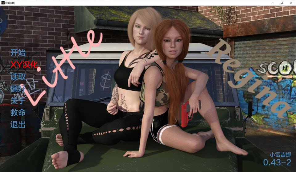 [欧美] 小里贾纳 LittleRegina V0.43-2 AI汉化版[PC+安卓][5月更新/4.7G]