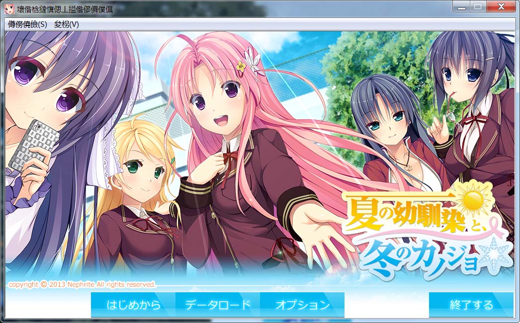 [日系] 夏天的青梅竹马，冬天的女友 AI汉化版+存档 [新汉化]/2.8G]