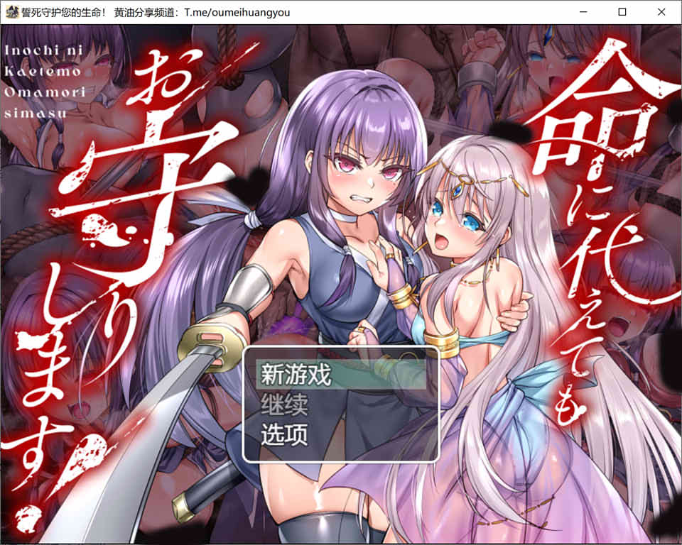[日系] 即使付出生命我也会保护你 AI汉化版+全CG包[新汉化/1.8G]