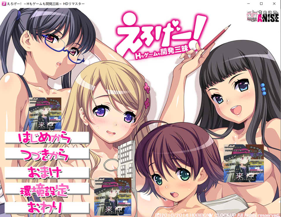 [日系] 涩晴游戏！H和游戏都要开发-HD重制版 AI汉化版+存档[新汉化/3.4G]