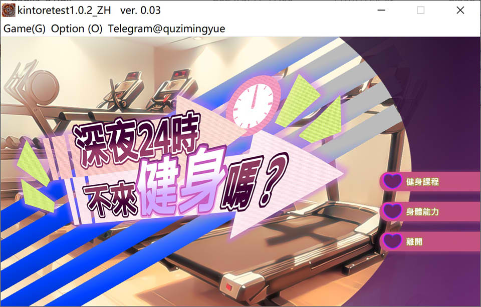 [日系] 深夜24时不来健身吗？STEAM官中无修版[5月新作/200M]