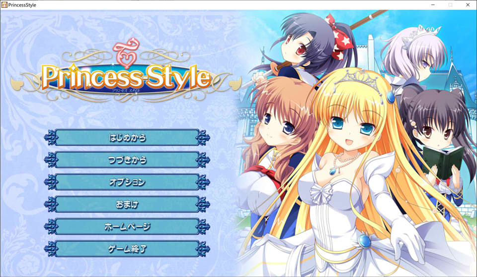 [日系] 公主风格 AI汉化版+全CG回想★全CV[新汉化/3.3G]