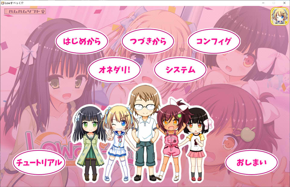 [日系] 低性能!我和年幼妹妹的杏教育！AI汉化版+全CG回想★全CV[新汉化/4.2G]