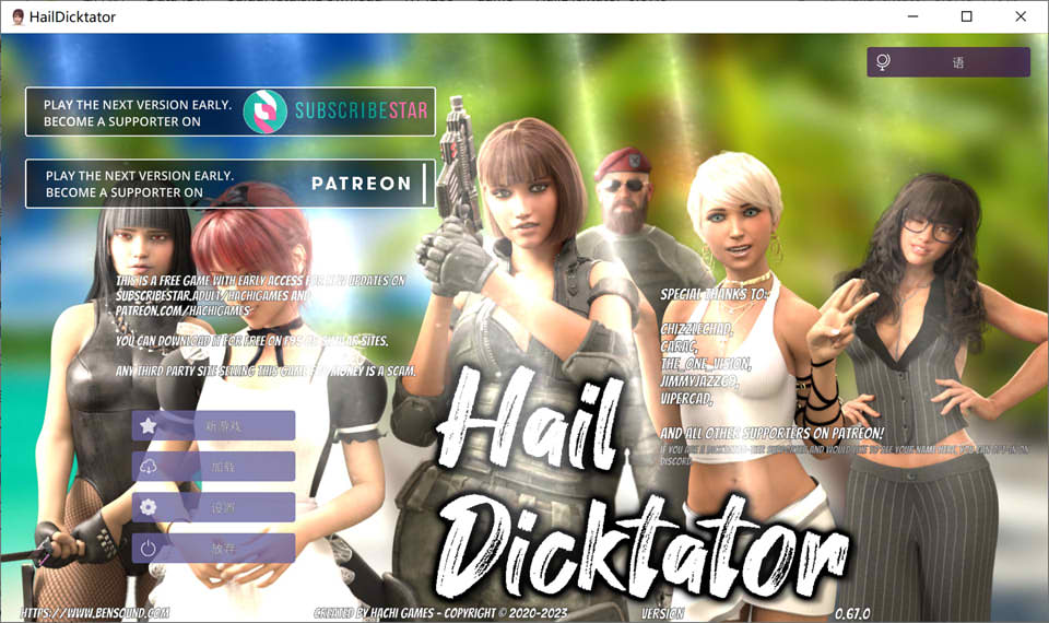 [欧美] 冰雹独裁者 Hail Dicktator V0.67 官方云汉化版[5月更新/4.3G]