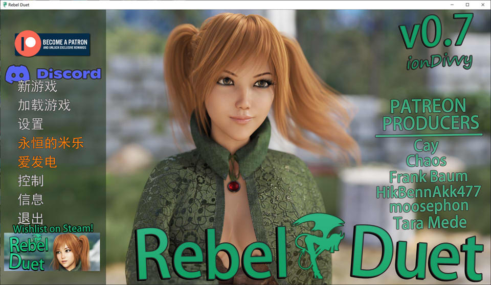[欧美] 反叛二重奏 RebelDuet V0.7 精翻汉化版[PC+安卓][5月更新/3.8G]