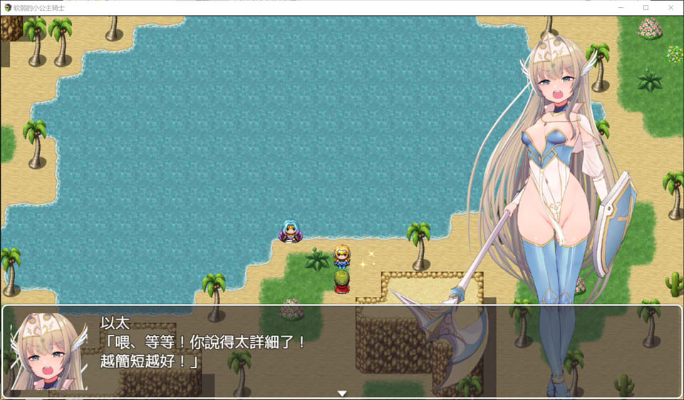 [日系] 软弱的小公主骑士 AI汉化版+礼包码[5月新作/800M]