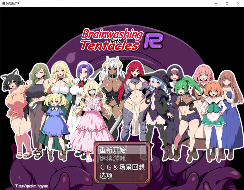 [日系] 洗/脑触手R：重置版 STEAM官方中文无修版★动态CG[5月新作/1.4G]