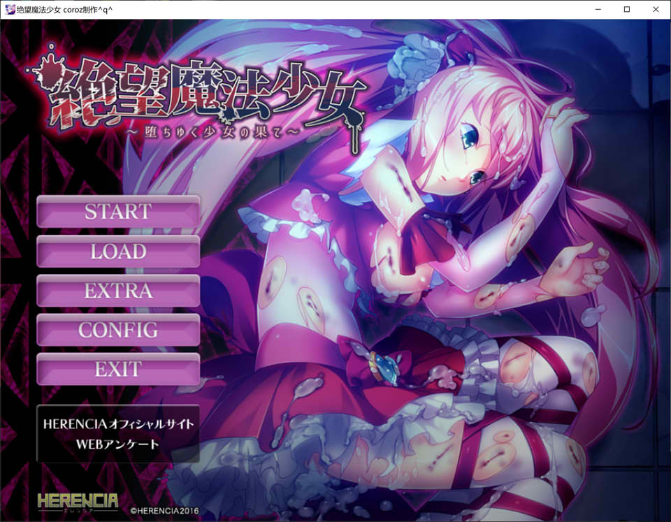 [日系] 绝望魔法少女~堕落少女的终结 AI汉化版+全CG回想[新汉化/900M]