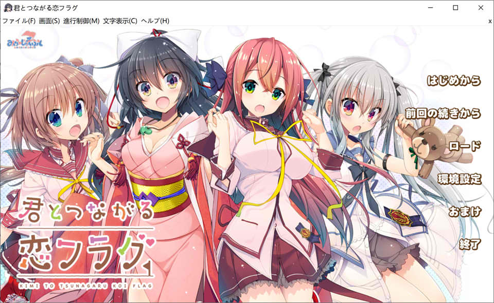 [日系] 与你相连的恋爱旗标 AI汉化润色版+全CG回想★全CV[新汉化/3.7G]