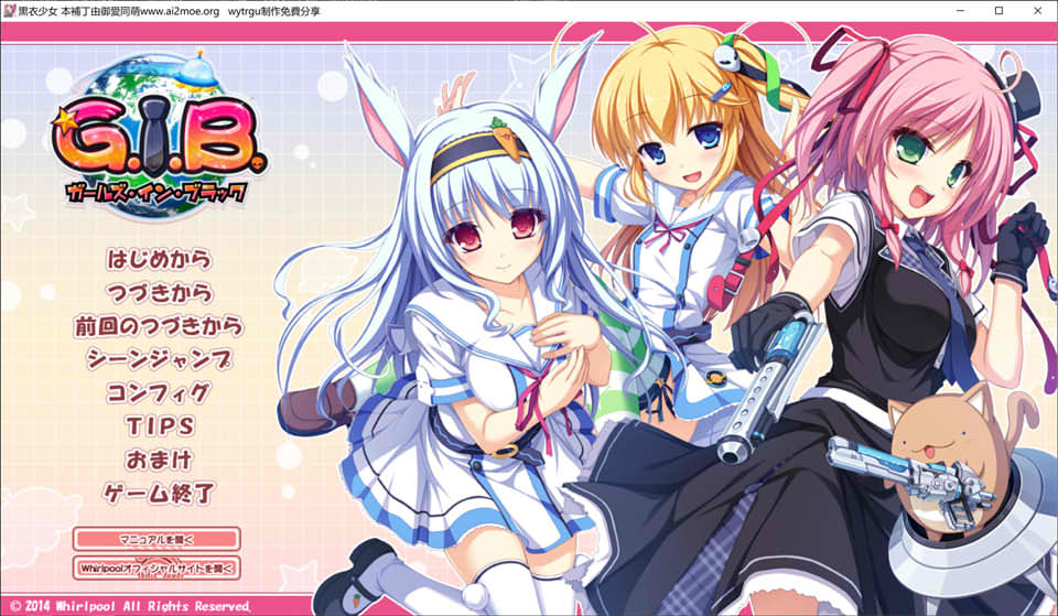 [日系] 黑衣少女 AI汉化版+全CG存档★全CV[新汉化/2.7G]