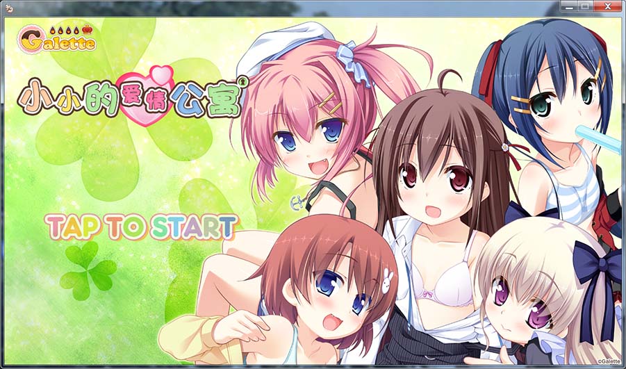 [日系] 小小的爱情公寓 AI汉化版+存档 [新汉化/1.2G]