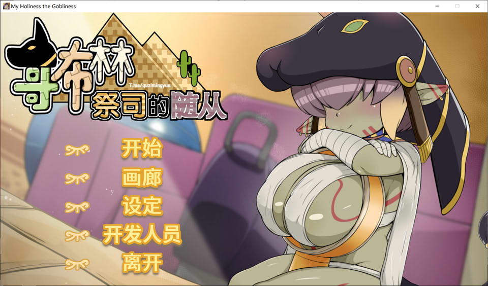 [日系] 哥布林祭司的随从 STEAM官方中文版[5月新作/2.5G]