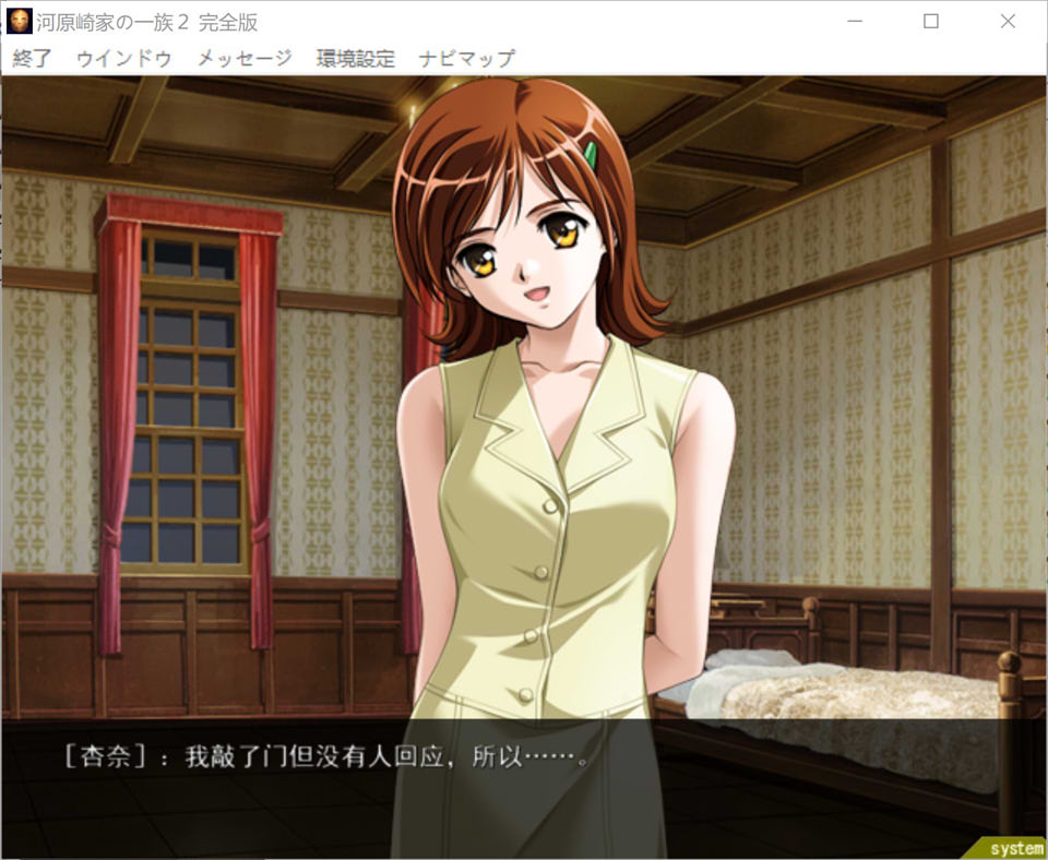 [日系] 河原崎家的一族2 AI汉化版+全CG回想★全CV[新汉化/2.5G]