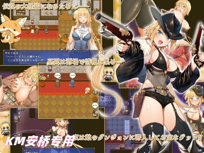 [日系] 怪盗莲：怪盗レン AI汉化挂载版+特典CG[新汉化/3.8G]