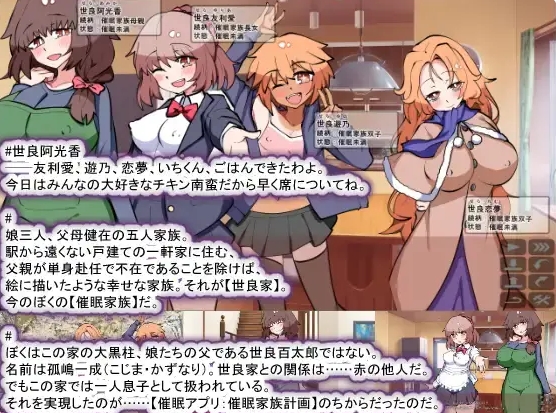 [日系] 催M家庭计划S-理想家庭的保护方式 AI汉化版+存档[新汉化/1.9G]